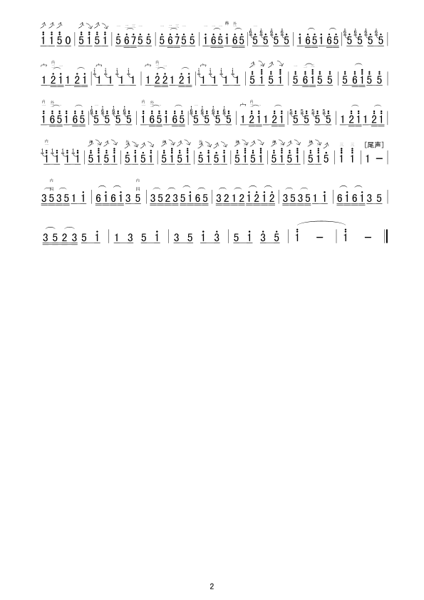 空山鸟语二胡曲谱（图2）