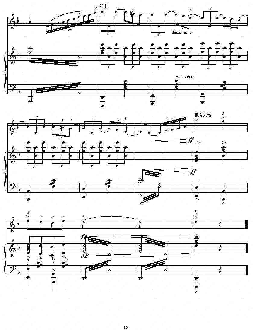 鹭江潮（钢琴伴奏谱）二胡曲谱（图18）