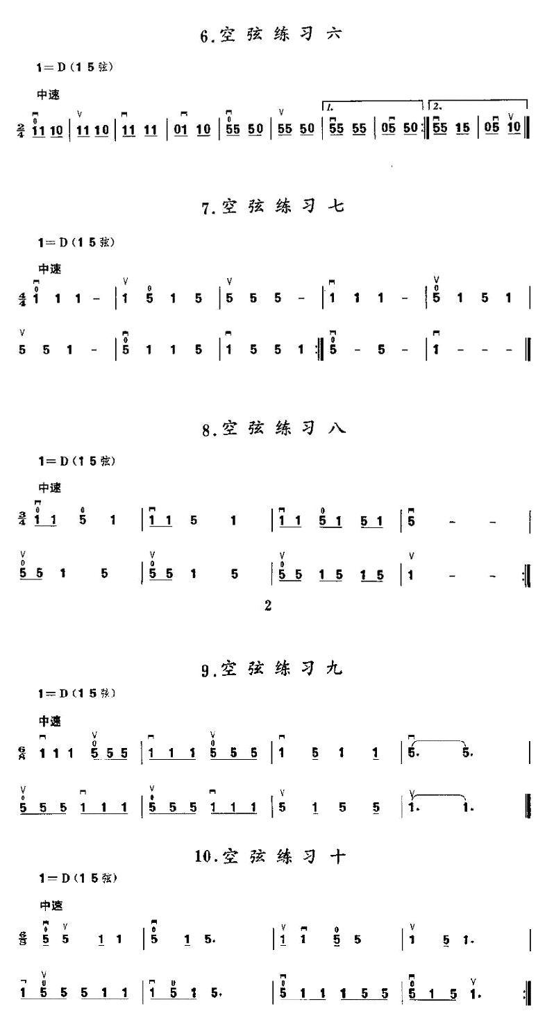 二胡微型练习曲：空弦练习二胡曲谱（图2）