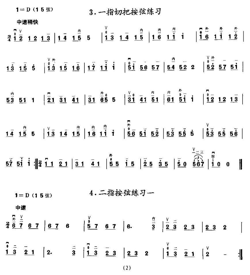 二胡微型练习曲：按指练习二胡曲谱（图2）