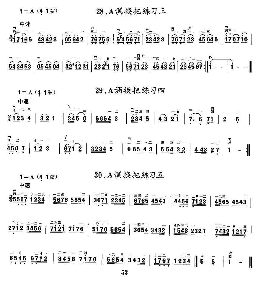 二胡微型练习曲：各调上、中把换把练习二胡曲谱（图10）