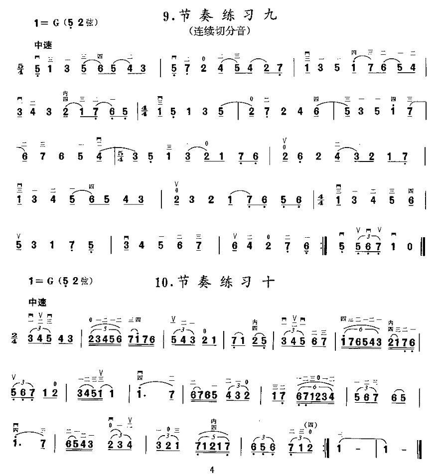 二胡微型练习曲：节奏练习二胡曲谱（图4）