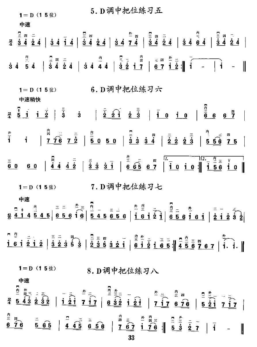 二胡微型练习曲：各调中把位练习二胡曲谱（图2）