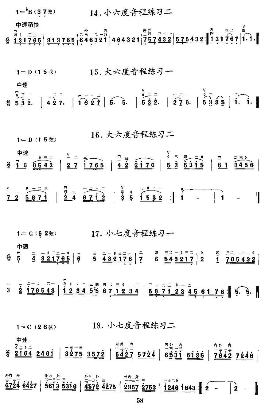 二胡微型练习曲：音程练习二胡曲谱（图4）