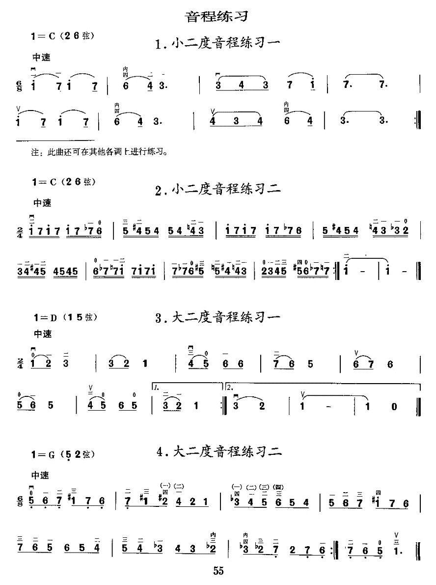 二胡微型练习曲：音程练习二胡曲谱（图1）