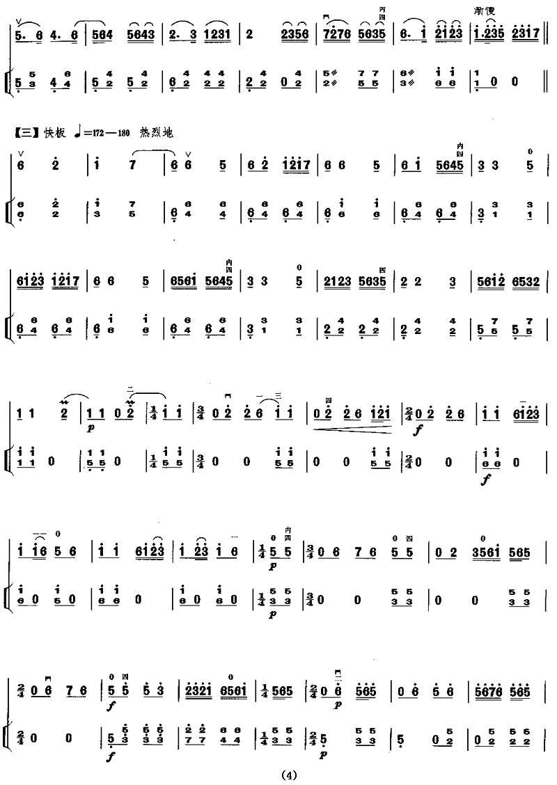 故苏春晓（扬琴伴奏谱）二胡曲谱（图4）