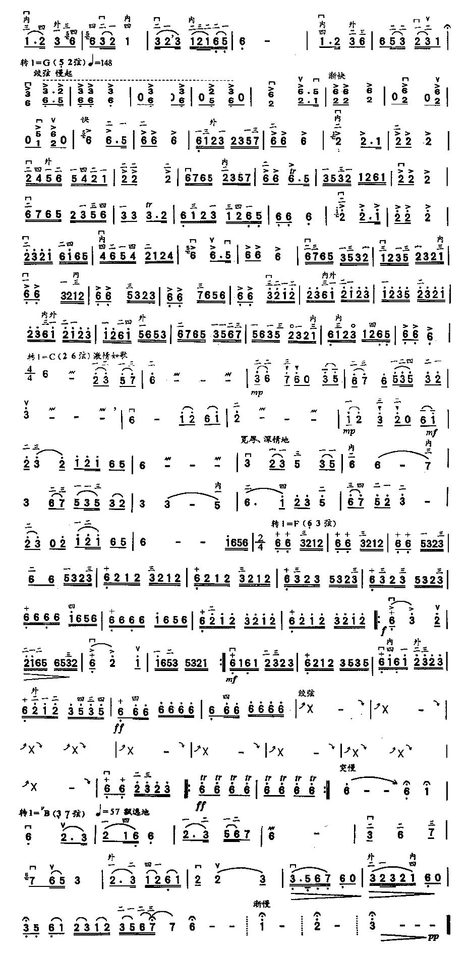 格桑拉舞韵二胡曲谱（图2）