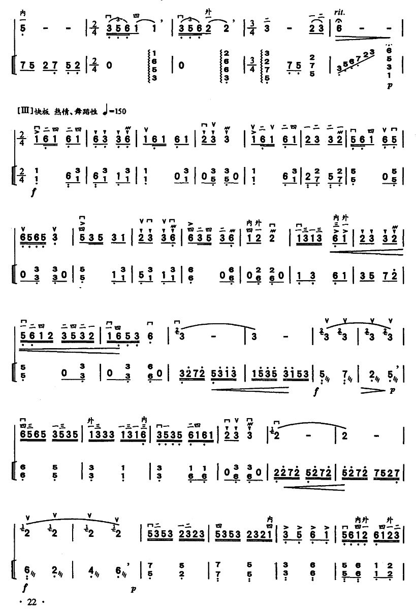 布衣姑娘（杨琴伴奏）二胡曲谱（图3）