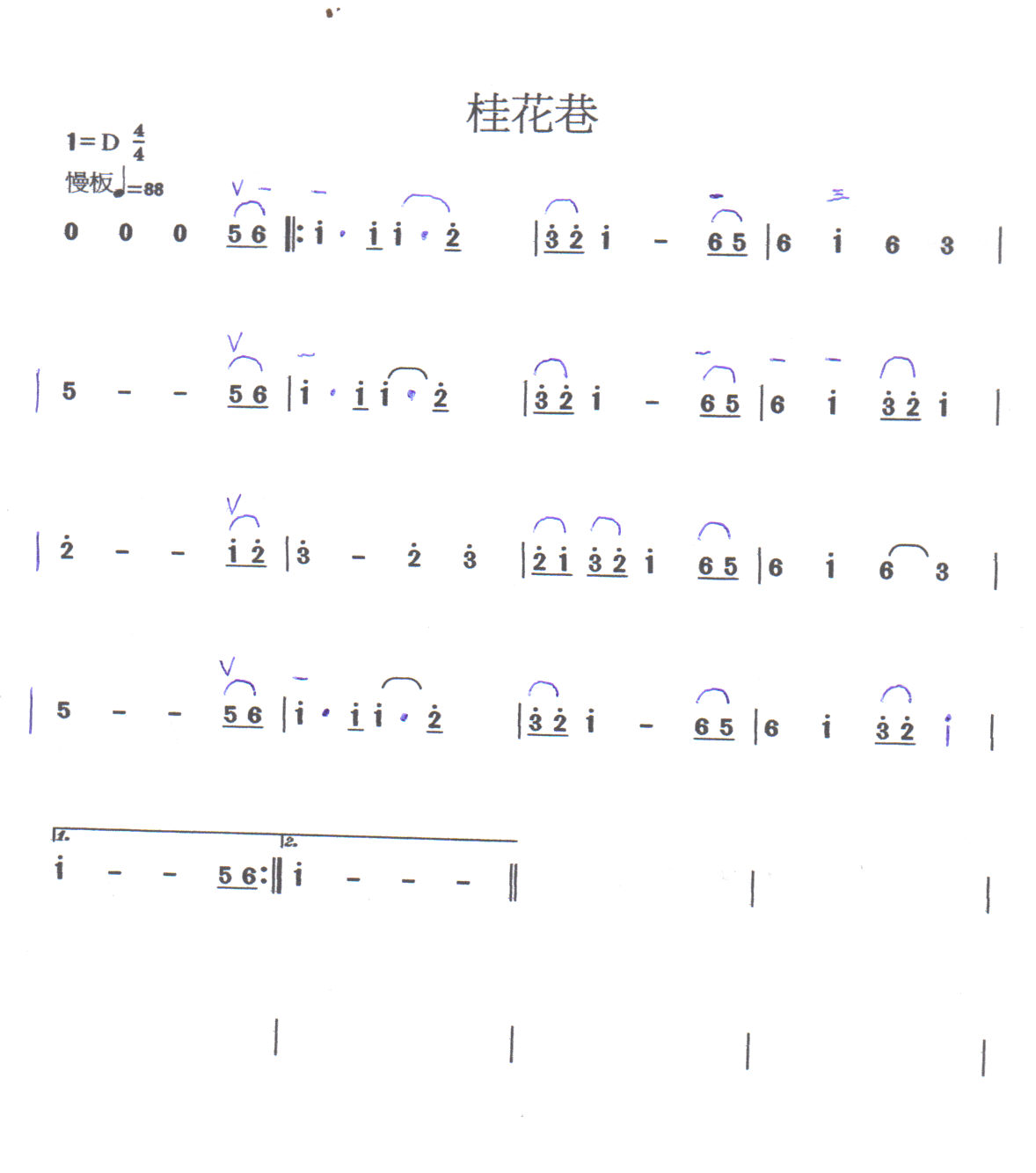 桂花巷二胡曲谱（图1）