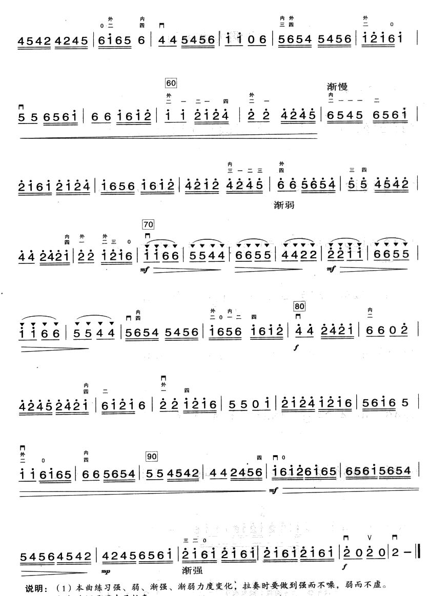 C调力度练习二胡曲谱（图2）