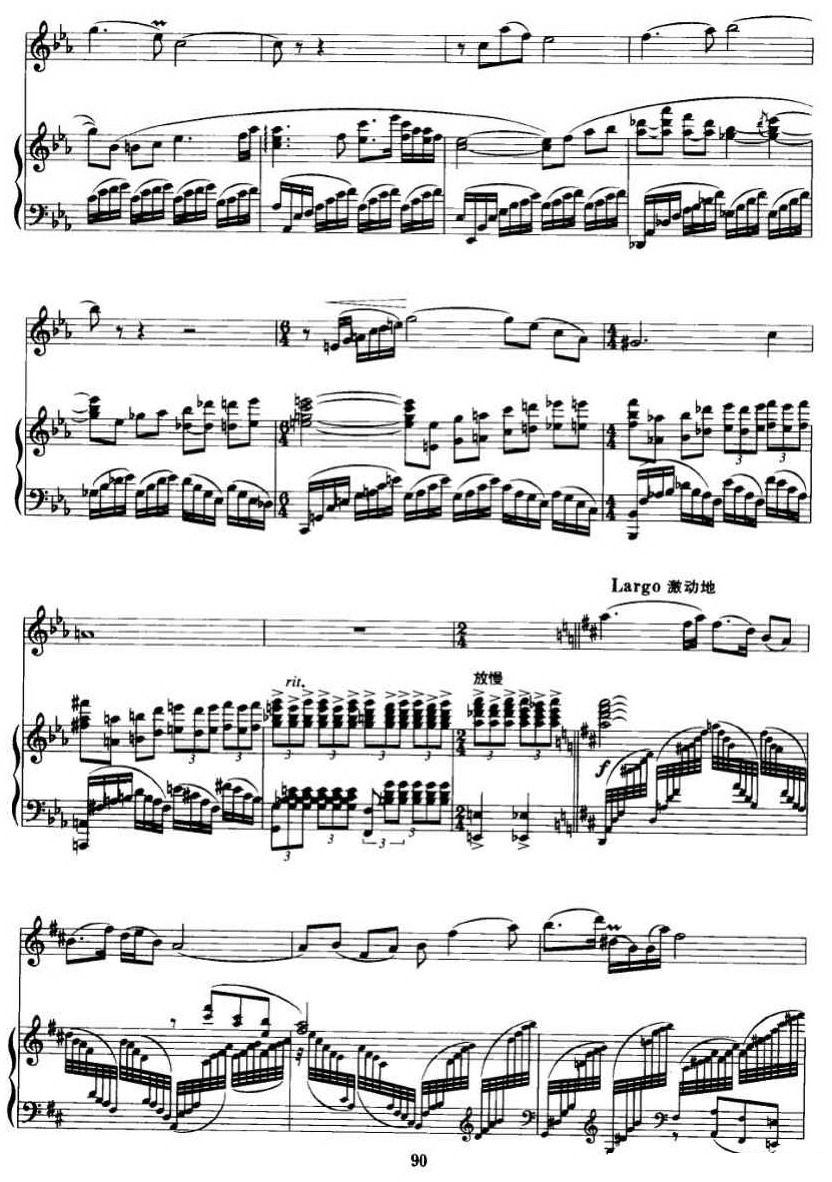第二二胡狂想曲（二胡+钢琴伴奏）二胡曲谱（图11）