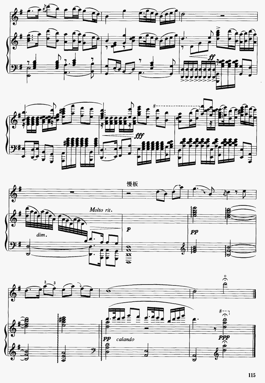 梁山伯与祝英台（钢琴伴奏）39二胡曲谱（图1）