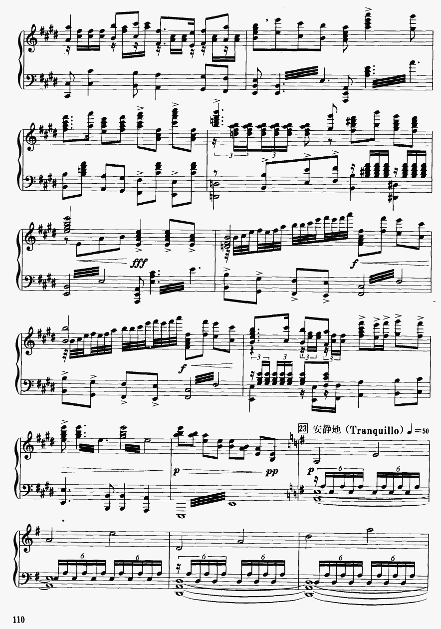 梁山伯与祝英台（钢琴伴奏）34二胡曲谱（图1）