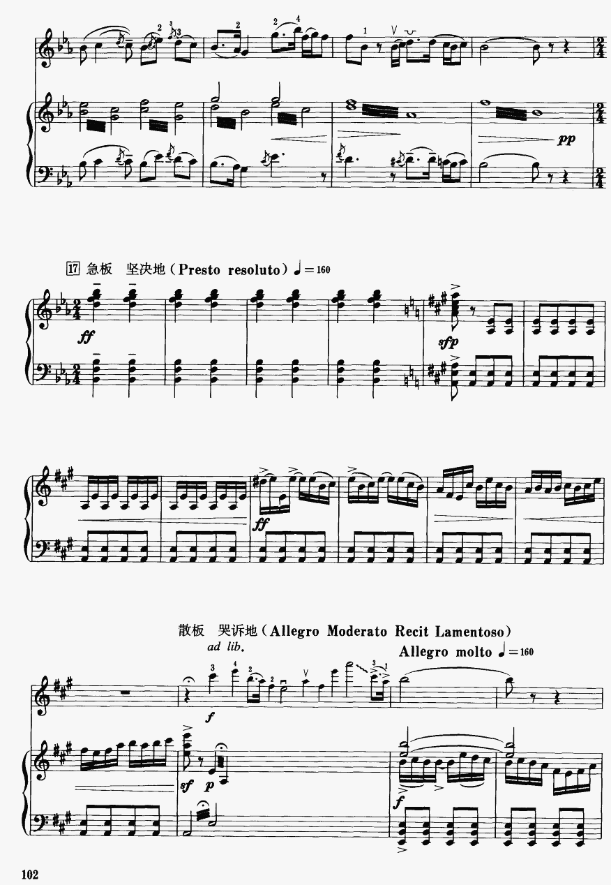 梁山伯与祝英台（钢琴伴奏）26二胡曲谱（图1）