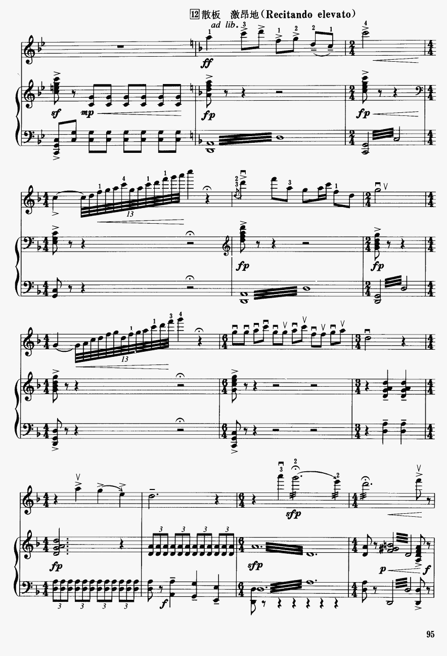 梁山伯与祝英台（钢琴伴奏）19二胡曲谱（图1）