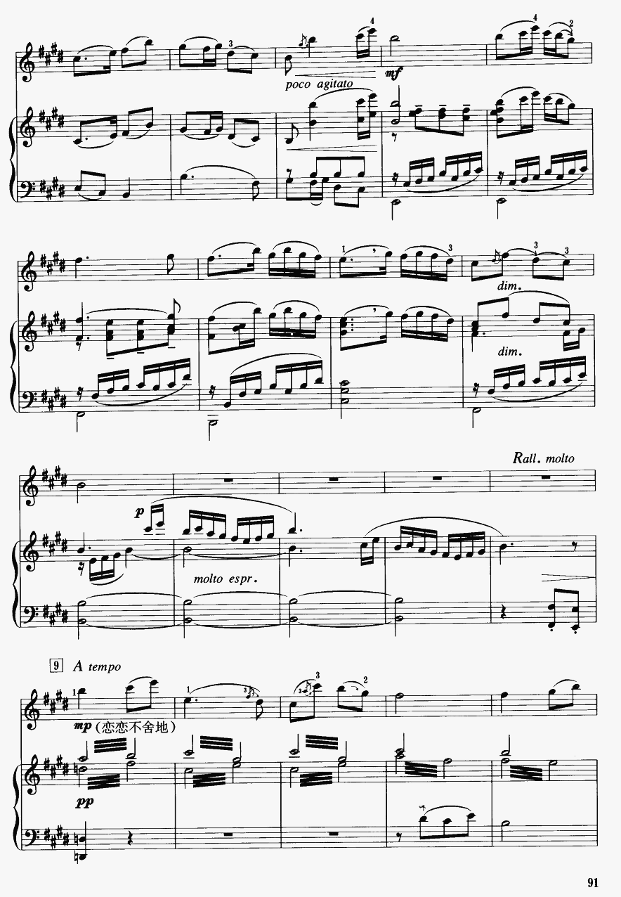 梁山伯与祝英台（钢琴伴奏）15二胡曲谱（图1）