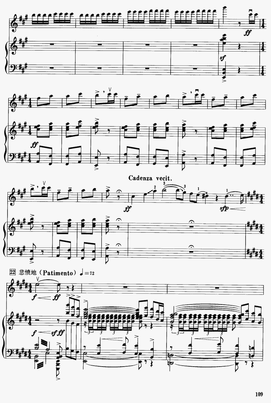 梁山伯与祝英台（钢琴伴奏）33二胡曲谱（图1）
