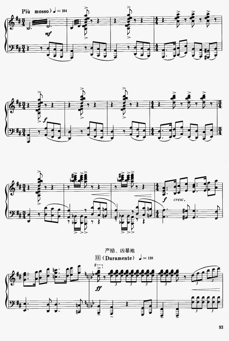 梁山伯与祝英台（钢琴伴奏）17二胡曲谱（图1）
