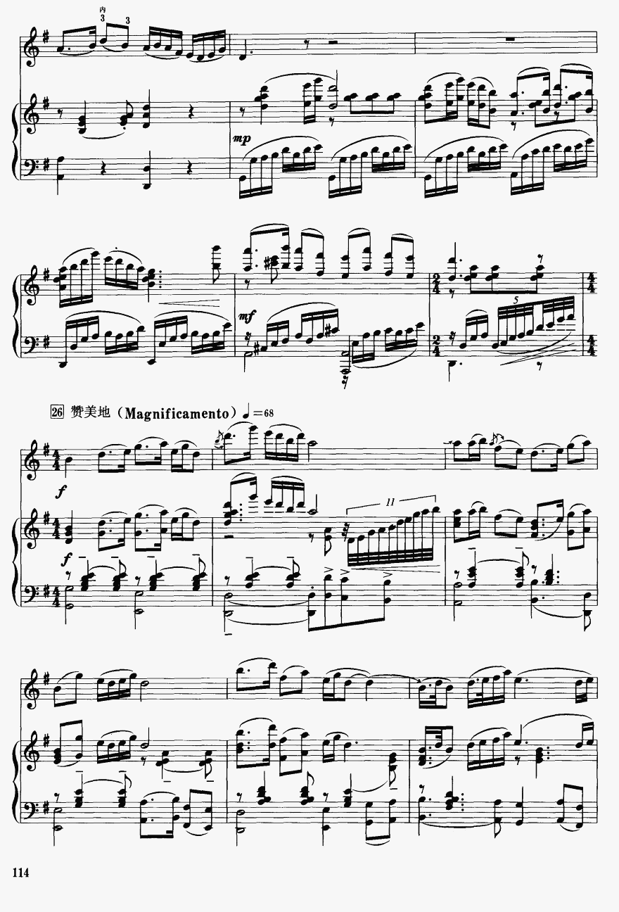 梁山伯与祝英台（钢琴伴奏）38二胡曲谱（图1）
