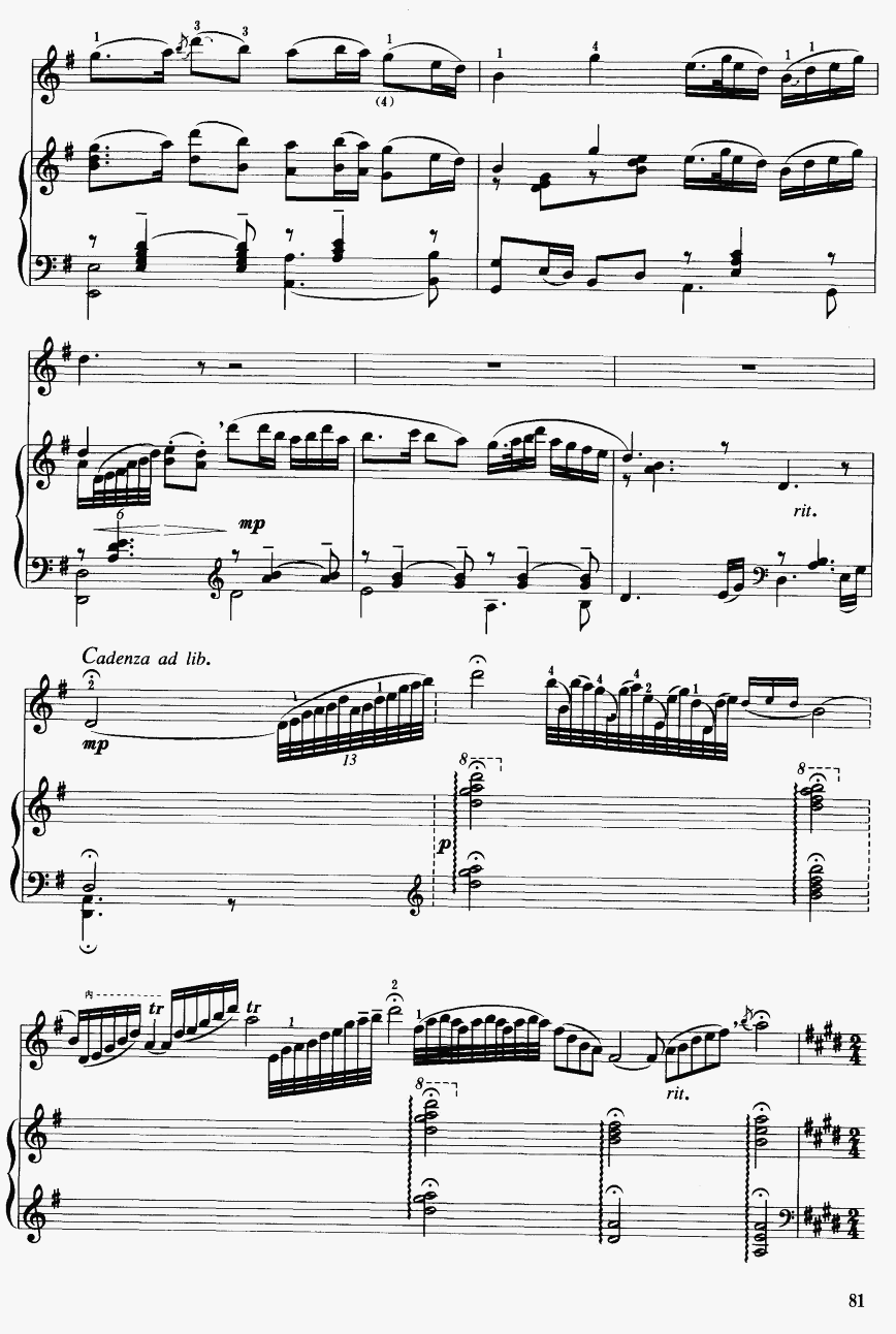 梁山伯与祝英台（钢琴伴奏）5二胡曲谱（图1）