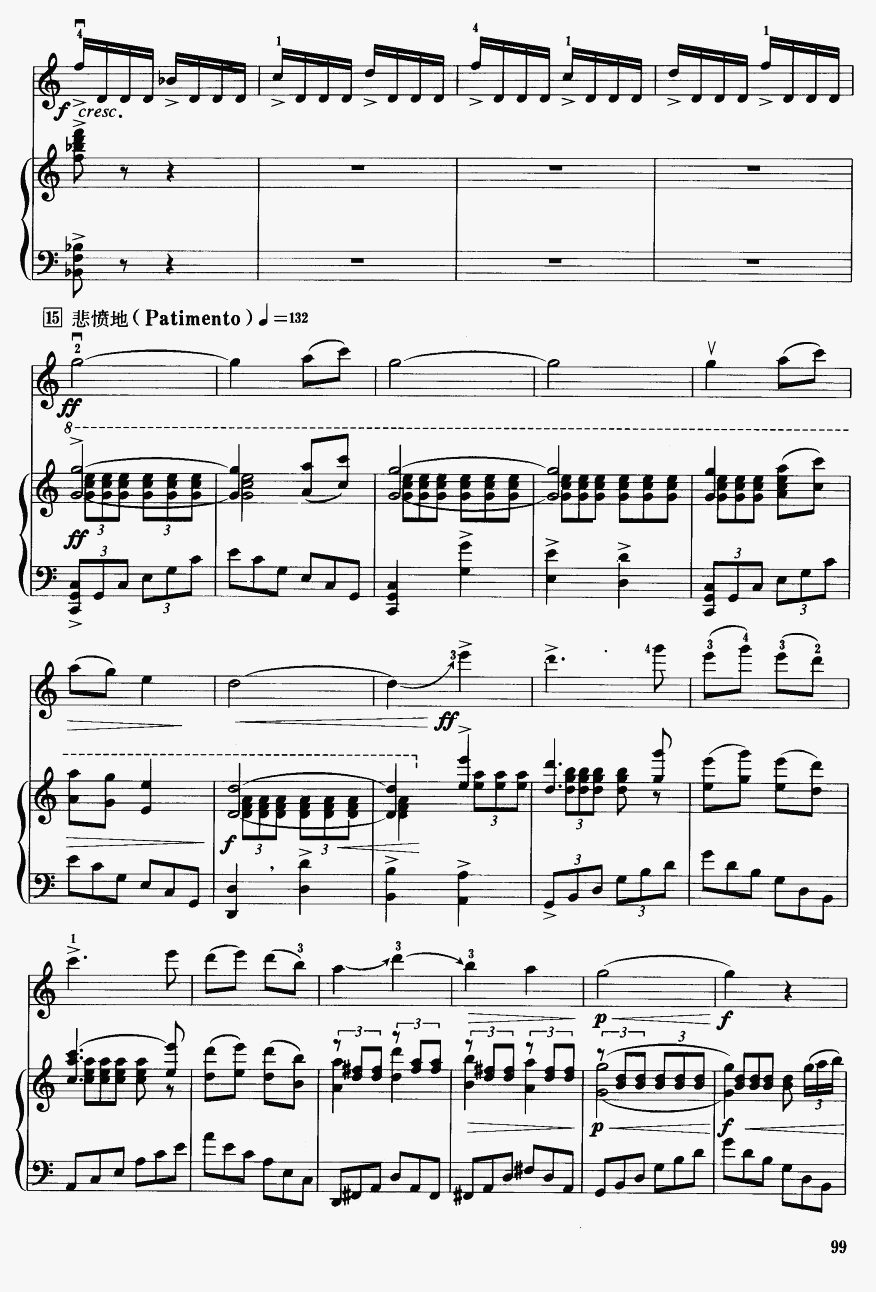 梁山伯与祝英台（钢琴伴奏）23二胡曲谱（图1）