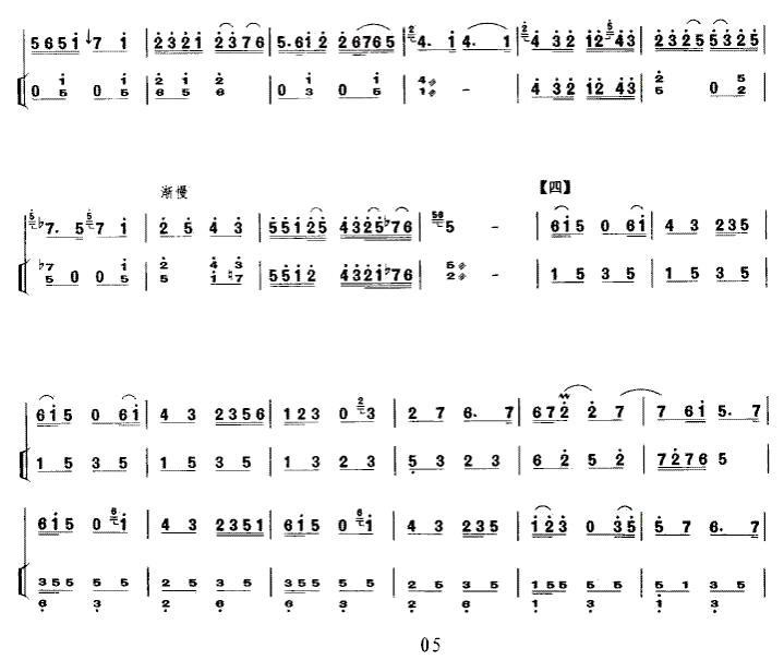 秦腔牌子曲（中音板胡+扬琴伴奏）二胡曲谱（图5）