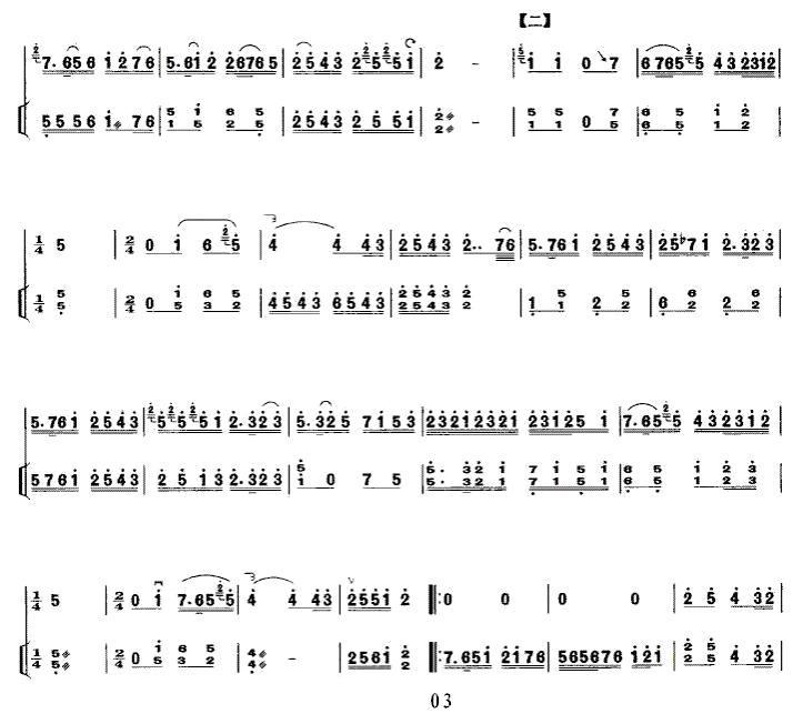 秦腔牌子曲（中音板胡+扬琴伴奏）二胡曲谱（图3）