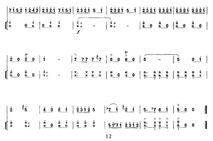 秦腔牌子曲（中音板胡+扬琴伴奏）二胡曲谱（图11）