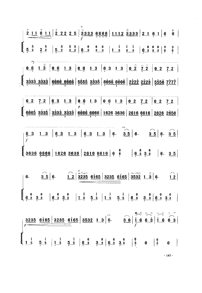 赛马(二胡独奏)二胡曲谱（图3）
