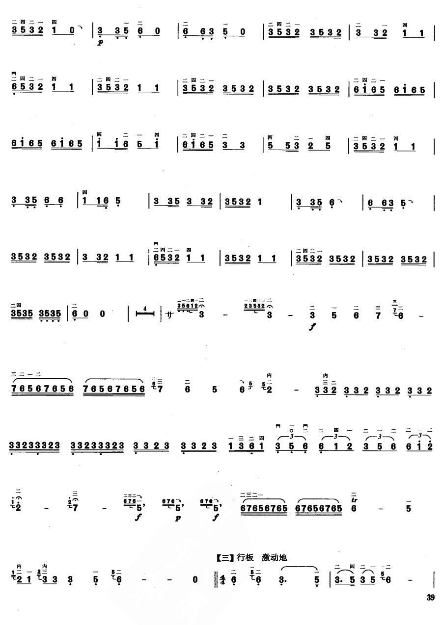 丰收序歌二胡曲谱（图2）