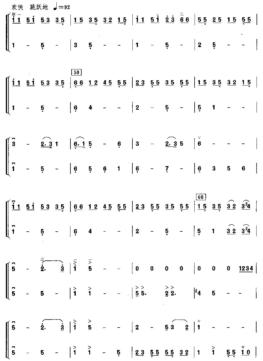 琴情（二胡二重奏）二胡曲谱（图3）