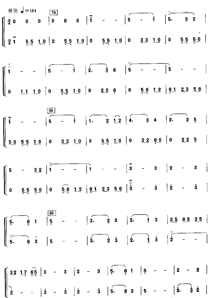 琴情（二胡二重奏）二胡曲谱（图4）