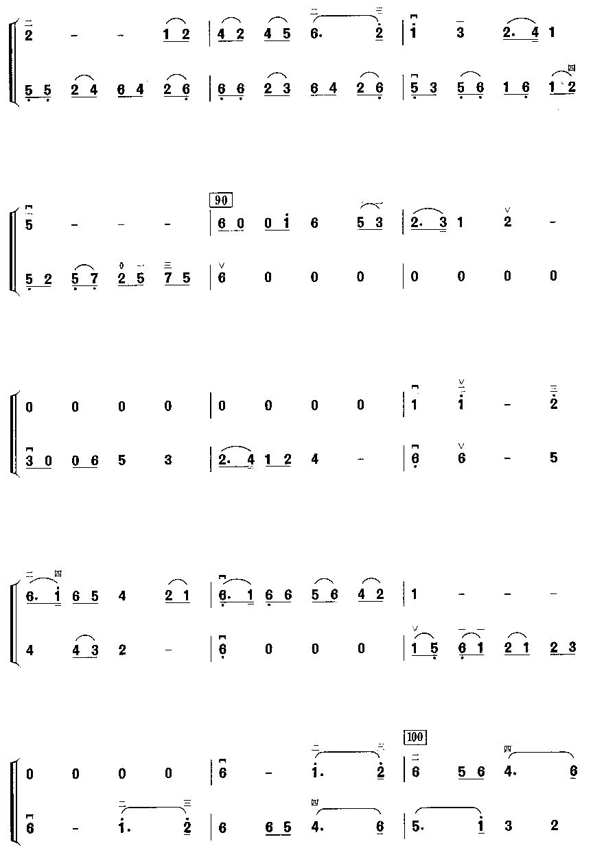 理想之歌（二胡二重奏）二胡曲谱（图5）