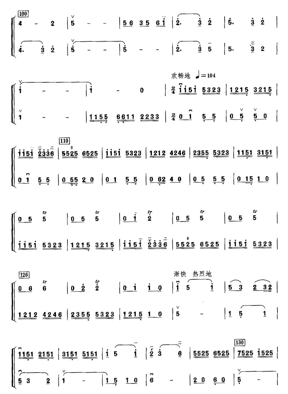 琴情（二胡二重奏）二胡曲谱（图5）