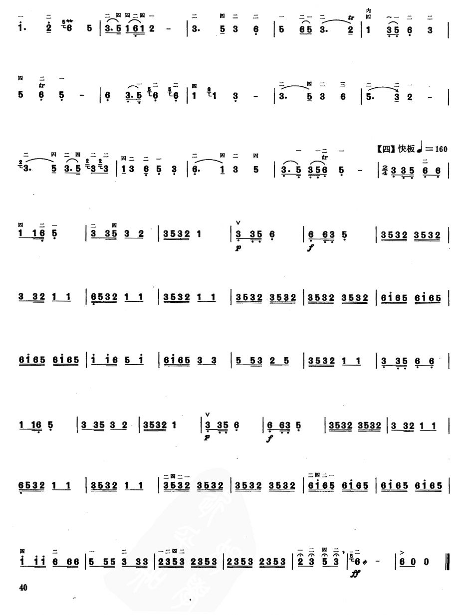 丰收序歌二胡曲谱（图3）