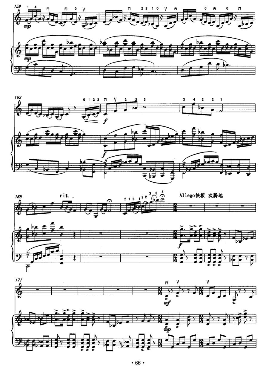 板话（中音板胡+钢琴）二胡曲谱（图11）