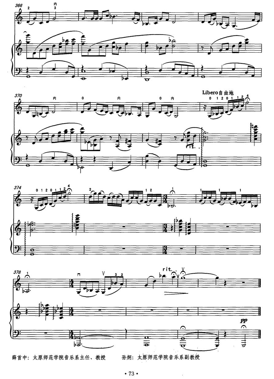 板话（中音板胡+钢琴）二胡曲谱（图18）