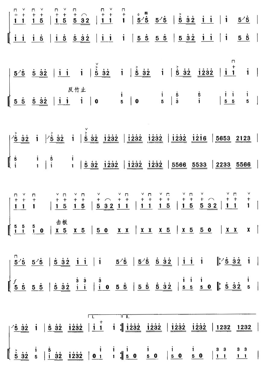 丰收乐5二胡曲谱（图1）