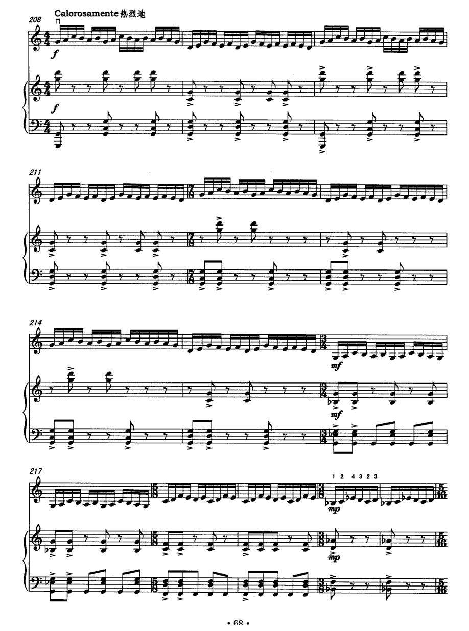 板话（中音板胡+钢琴）二胡曲谱（图13）