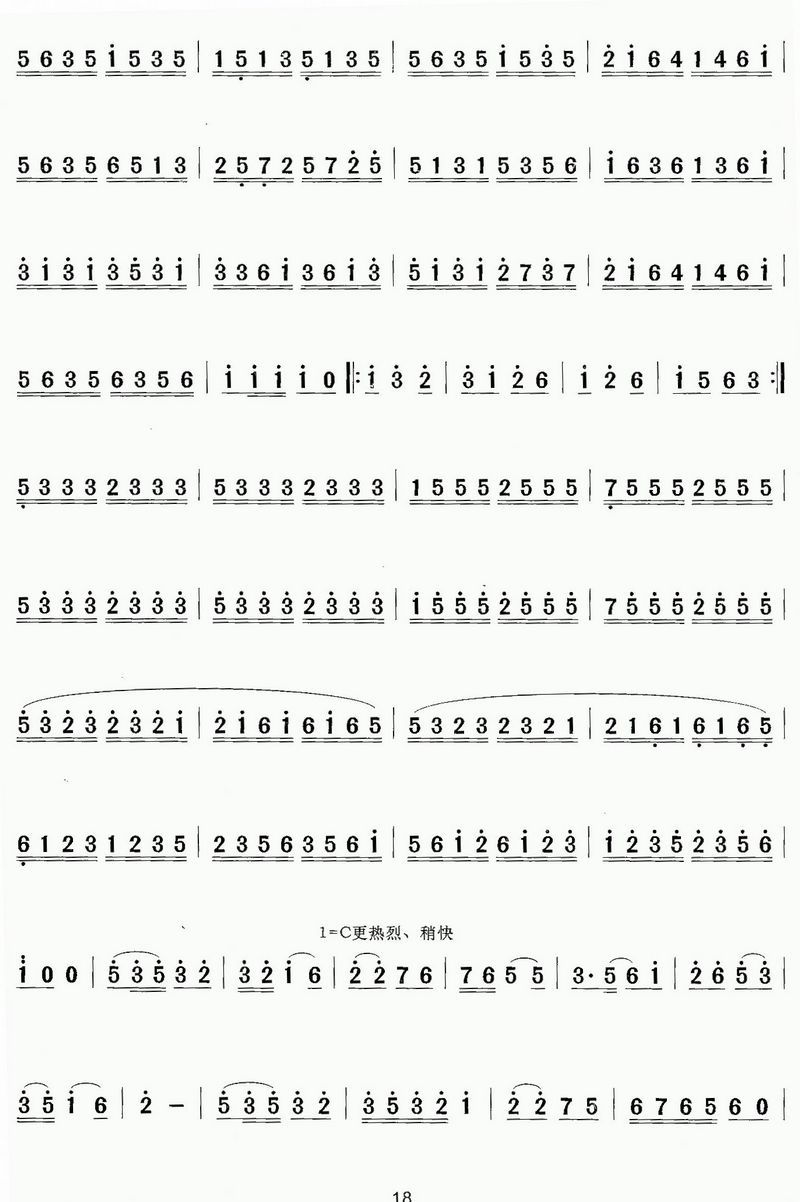 欢乐的胡琴节3二胡曲谱（图1）