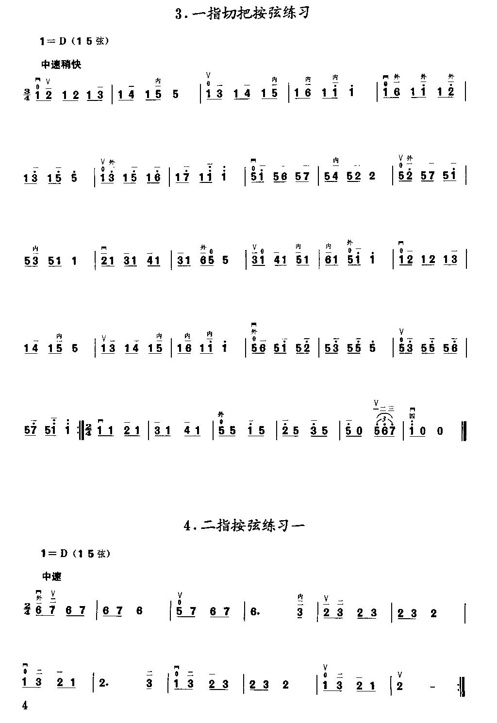 二胡微型练习曲二胡曲谱（图4）