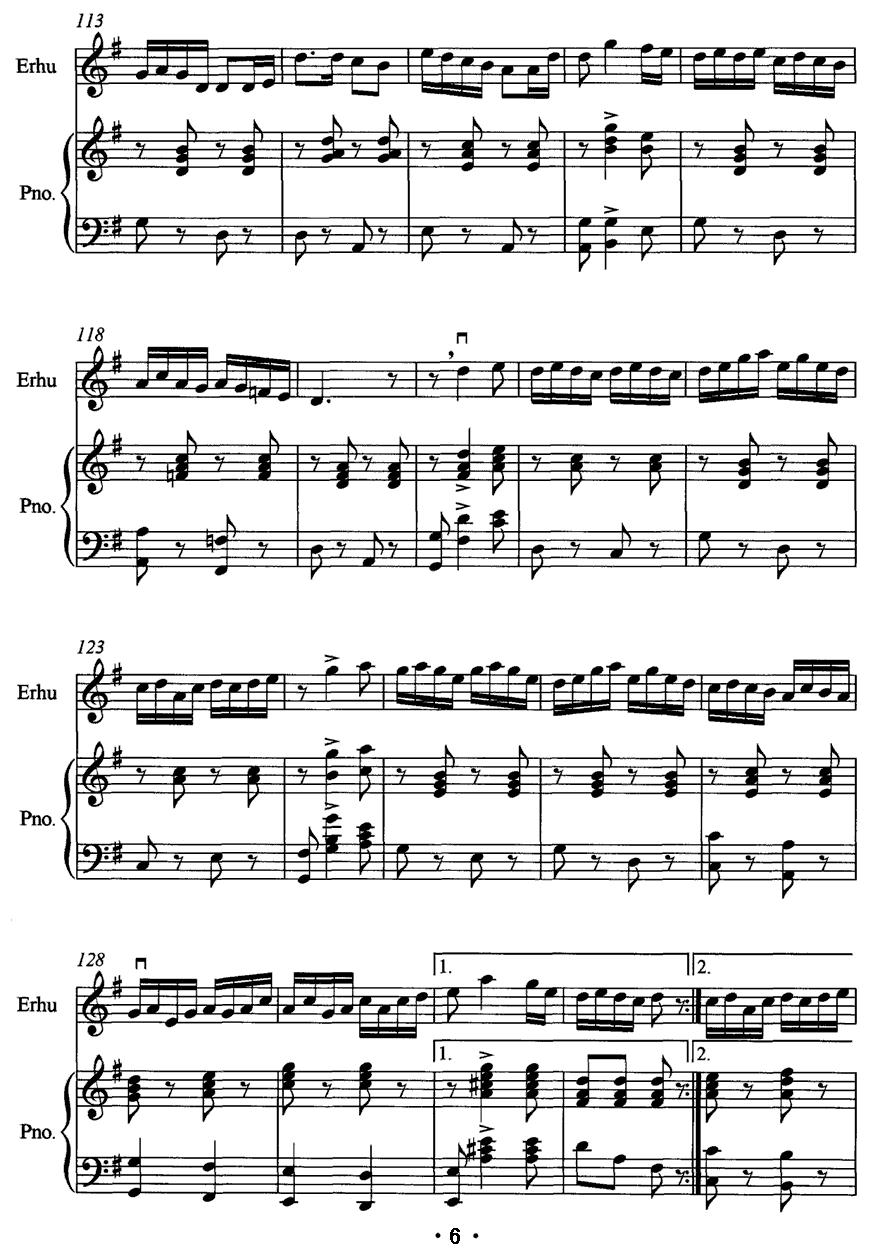 榆林赋（二胡独奏+钢琴伴奏）二胡曲谱（图6）