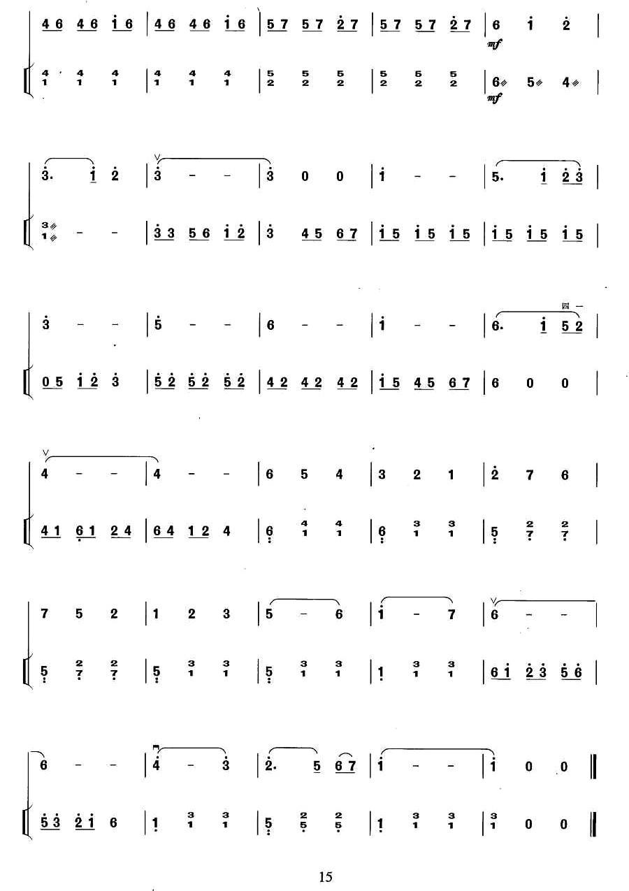 D调圆舞曲（扬琴伴奏谱）二胡曲谱（图2）