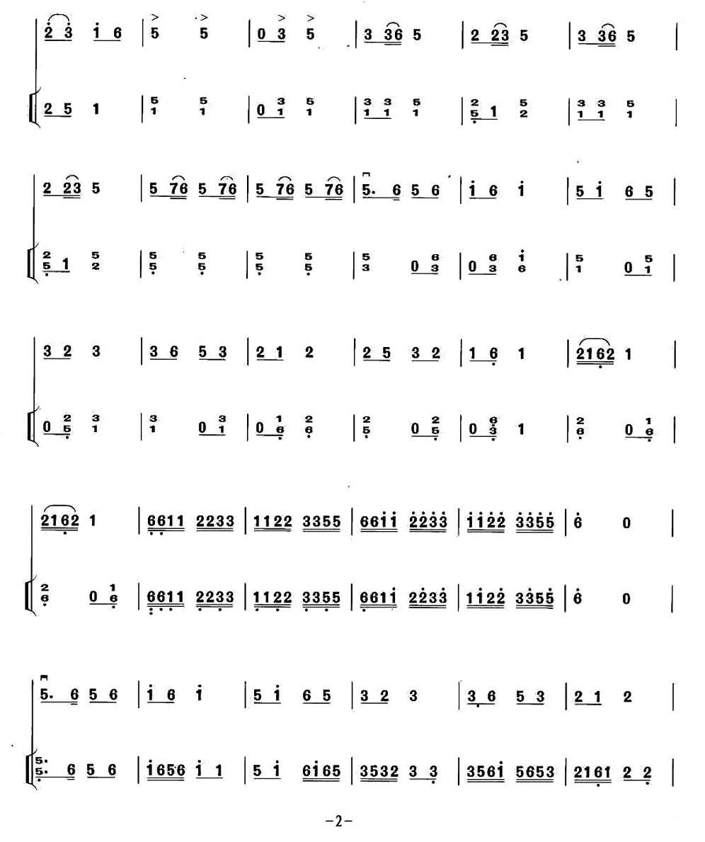 大秧歌（扬琴伴奏谱）二胡曲谱（图2）