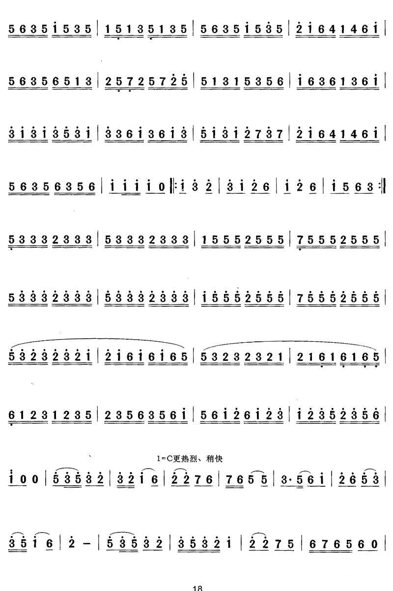 欢乐的胡琴节二胡曲谱（图3）