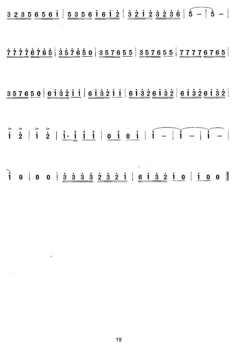 欢乐的胡琴节二胡曲谱（图4）