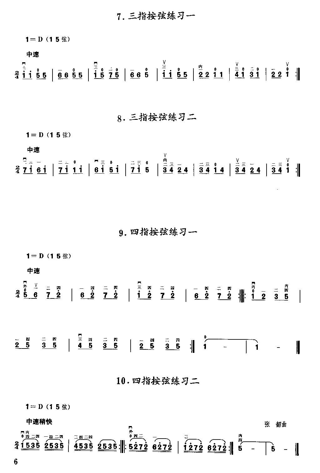 二胡微型练习曲二胡曲谱（图6）
