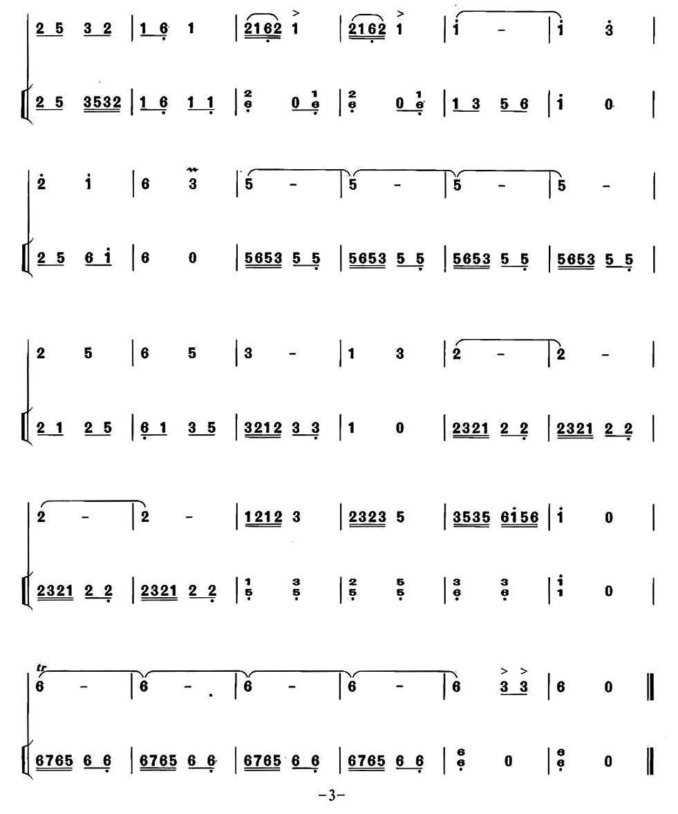 大秧歌（扬琴伴奏谱）二胡曲谱（图3）