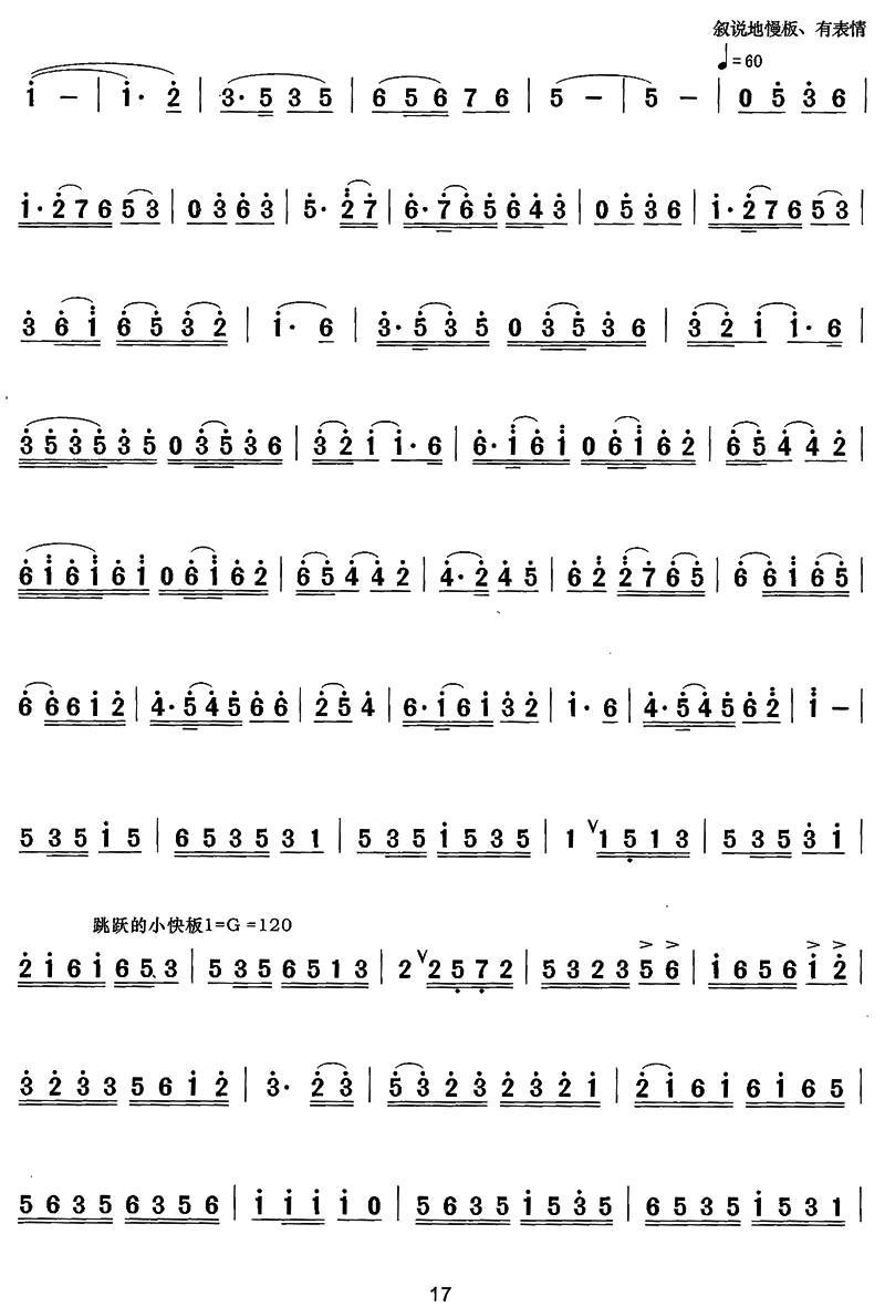 欢乐的胡琴节二胡曲谱（图2）