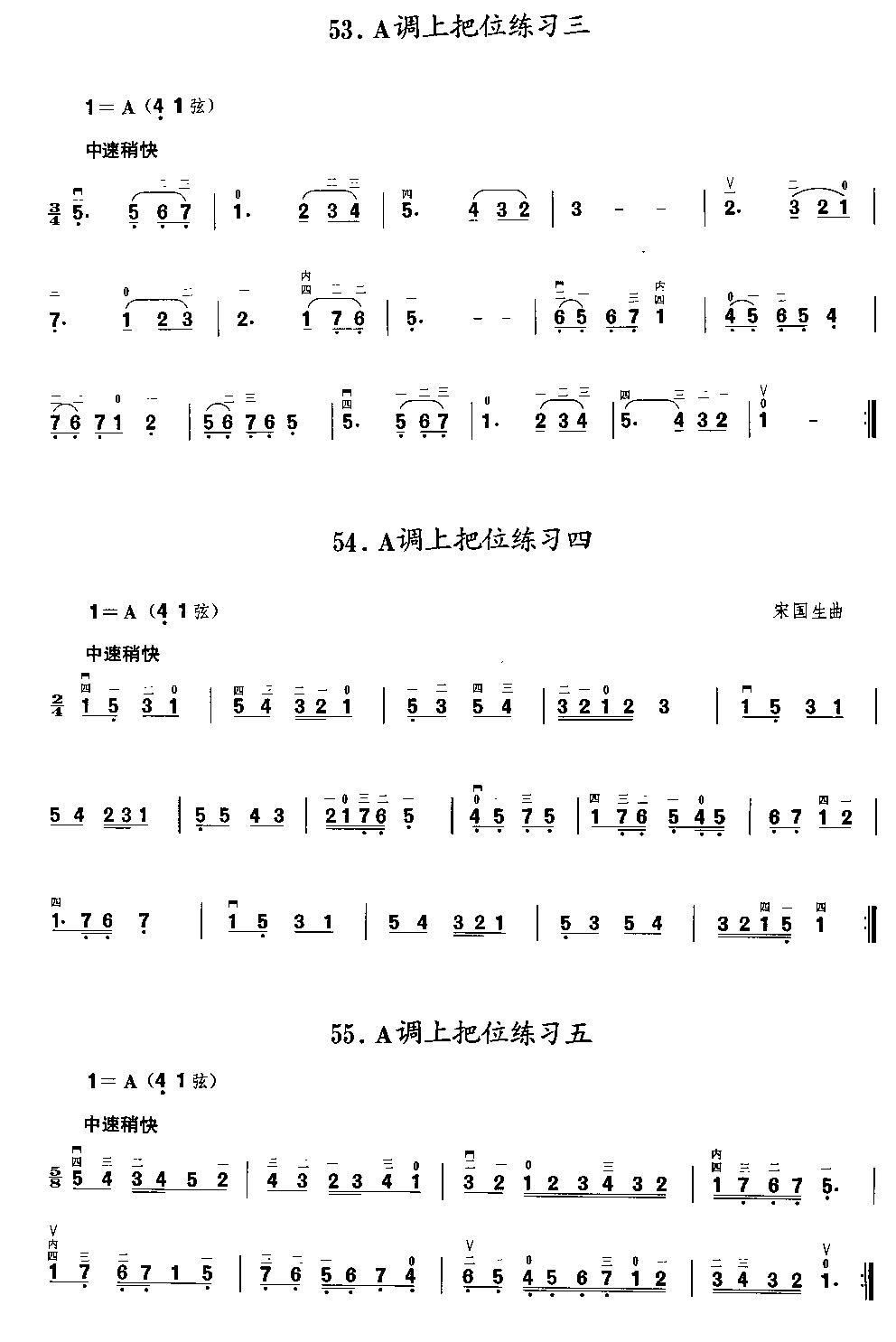 二胡微型练习曲二胡曲谱（图31）